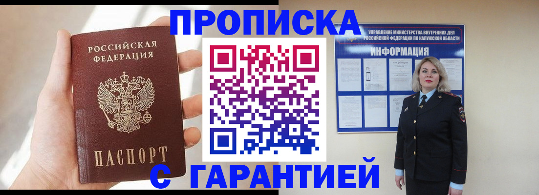 временная регистрация госуслуги в Серове